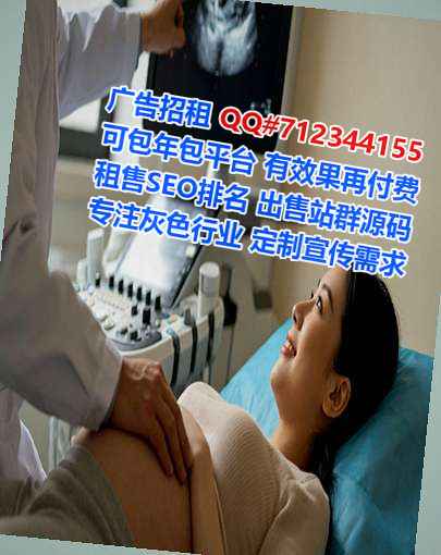 泗洪借腹生子批发事务所